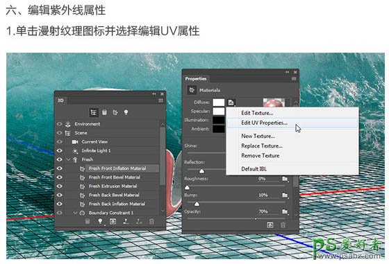 利用Photoshop中的3D工具制作真皮质感的立体字，皮质3D立体字