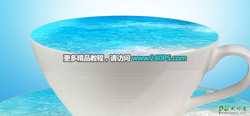 Photoshop图片合成：创意合成茶水杯中的蓝色海洋和绿色小岛场景