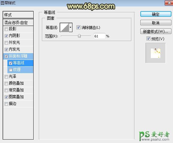 PS金属字制作：利用发光、纹理及图层样式制作大气的火焰金属字体