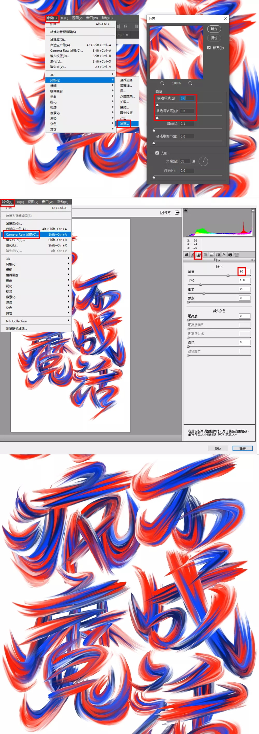 PS字效教程：学习制作炫酷的油漆字体,个性狂野的油漆字效。