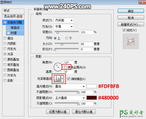 PS金属字效设计教程：制作光滑质感的金色鎏金字，立体鎏金字效。