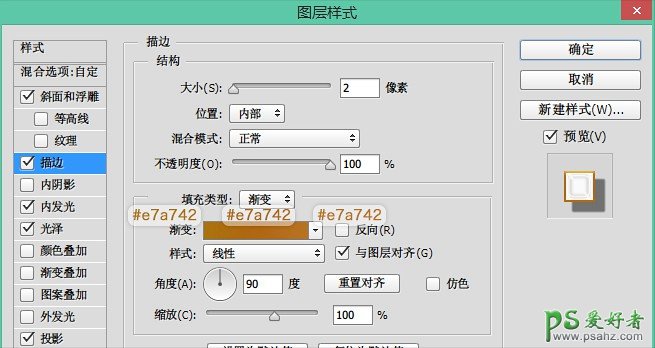 PS字体特效制作教程：设计一款复古典雅的金色字体效果