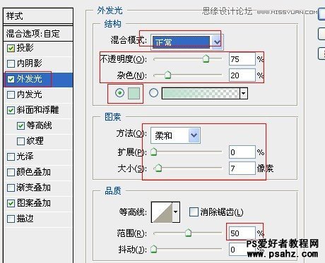 photoshop打造玉材质感的立体字教程