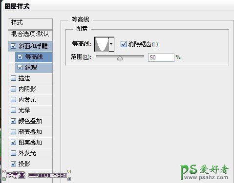 PS文字特效教程：制作逼真的针织毛线字