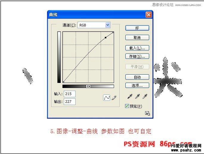 photoshop设计漂亮的溶雪冰冻字特效教程