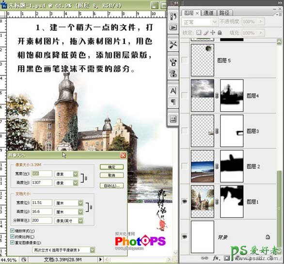 PS CS3合成教程：创意合成漂亮的人间天堂场景特效