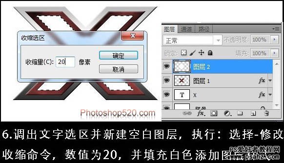 photoshop打造金属质感的浮雕立体字效果