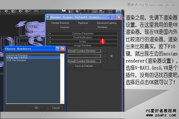 3DMAX结和PS打造出巨石3D立体字特效