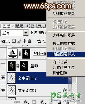 Ps文字特效教程：设计绚丽的元宵节钻石立体字，质感的钻石字体。