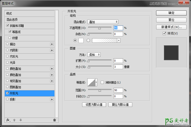 PS字体特效制作教程：给普通文字素材制作成金属质感的纹理艺术字