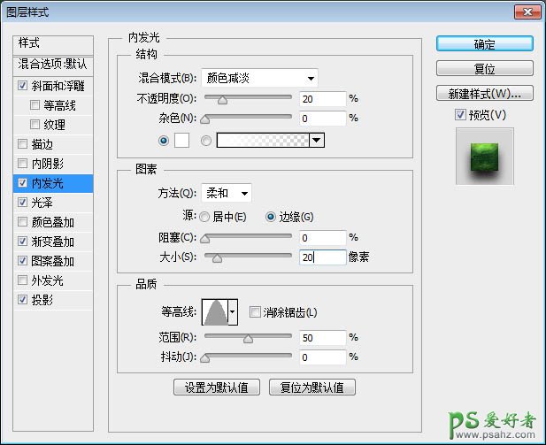 利用photoshop图层样式操作设计大气风格绿色纹理立体字体-广告字