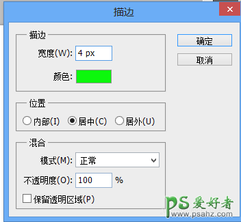 PS基础教程：学习描边工具怎么用，描边工具的用法及使用技巧教程