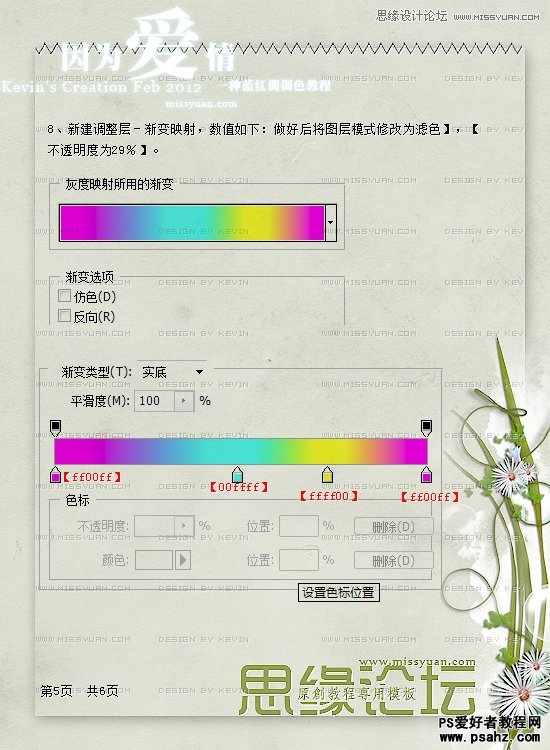 PS调色教程：给一枝梅花调出柔美靓丽的色调