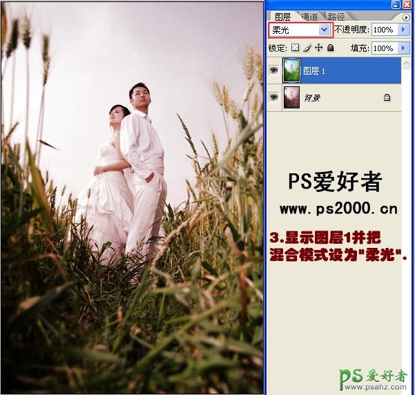 photoshop调出婚纱照另类的艺术色彩