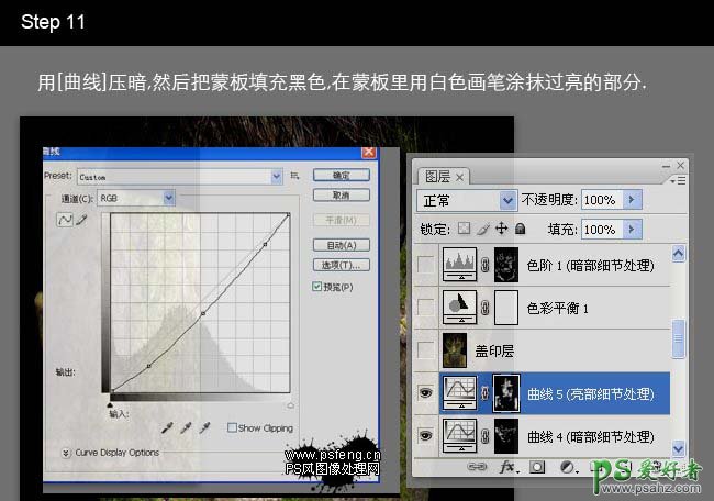 PS人像合成教程：经典合成长满青苔的男人石像效果