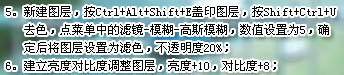 PS给个性的人物外景照片调出艳丽的色彩