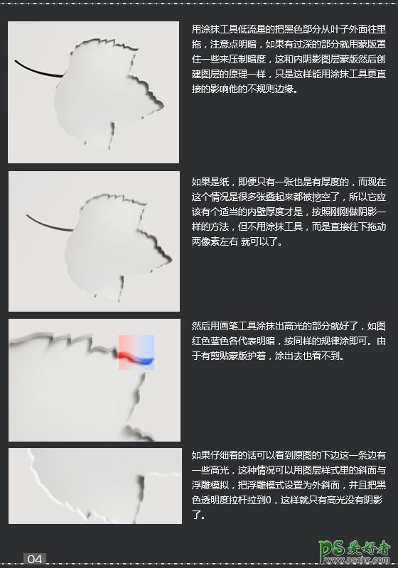 PS立体文字制作教程：设计时尚大气的3D立体感剪切立体字