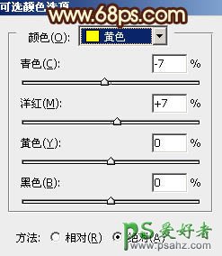 PS调色教程：给可爱的外景少妇生活照调出暖黄色效果