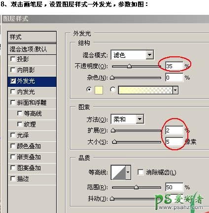 PS基础教程：给漂亮少女制作出浪漫心型像框效果