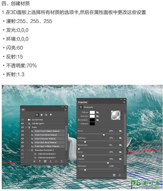 利用Photoshop中的3D工具制作真皮质感的立体字，皮质3D立体字