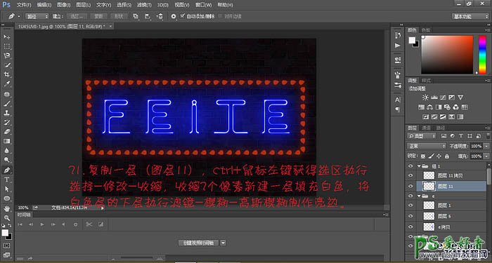 PS霓虹灯闪光字制作实例教程：打造闪烁的蓝色霓虹招牌字，广告字