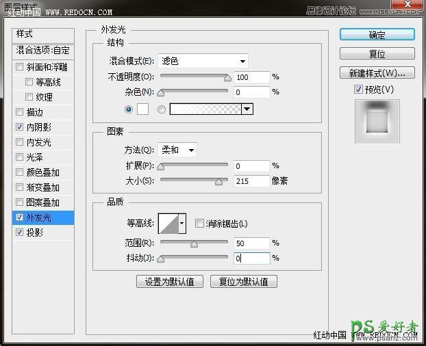 ps制作血色冷艳的吸血鬼文字：红色冷艳色彩的霓虹字制作教程