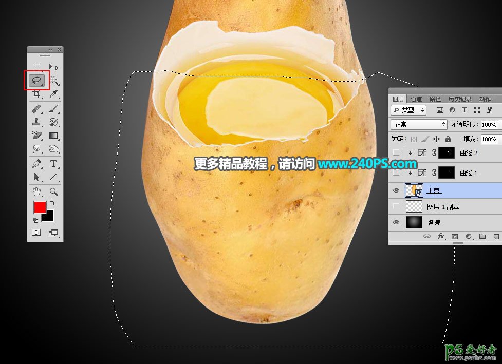 Photoshop创意合成一个逼真的土豆鸡蛋，土豆和鸡蛋的完美溶合。