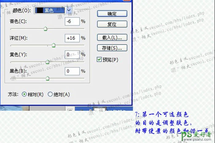 PS给夏日外景漂亮女孩儿生活照调出日韩淡粉色效果