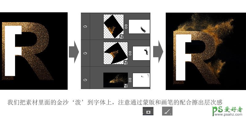 PS立体字效教程：设计漂亮的喷溅效果金沙字，飞沙效果的立体艺术