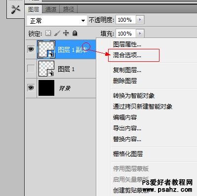 PS文字特效教程：制作流光艺术字效果文字教程