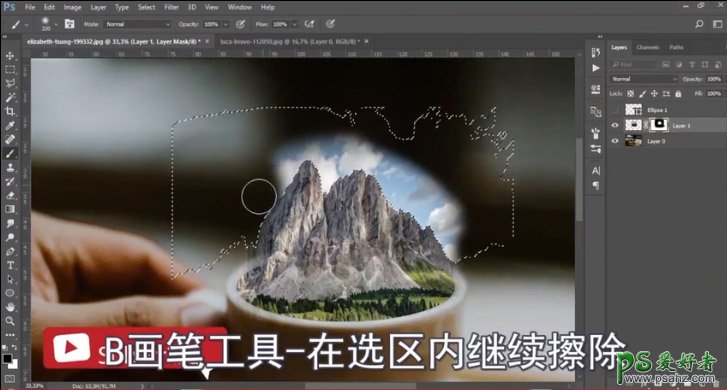 Photoshop创意合成咖啡杯中的云雾雪山梦幻场景。