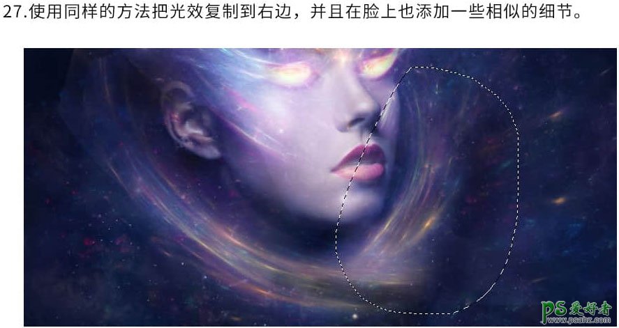 Photoshop合成科幻效果的美女头像，绚丽科幻的星空美女头像。