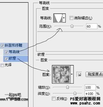 PS文字特效教程：设计立体塑料雪花字效果