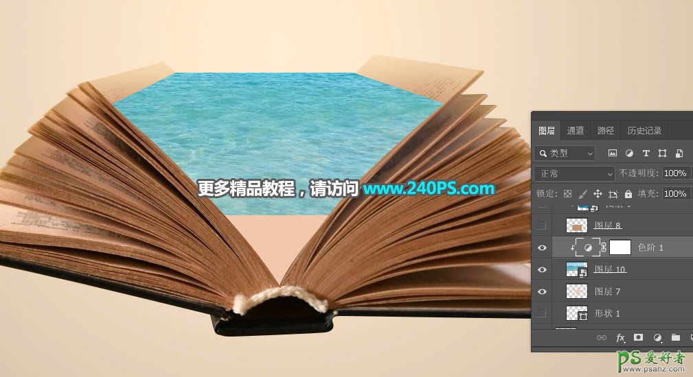 PS图片合成实例：创意打造翻开古书中呈现的神秘海洋场景图。