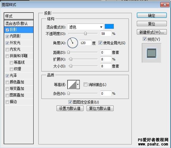 PS文字特效教程：制作流光艺术字效果文字教程