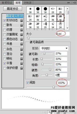 PS文字特效教程：设计漂亮的缝线效果的艺术字