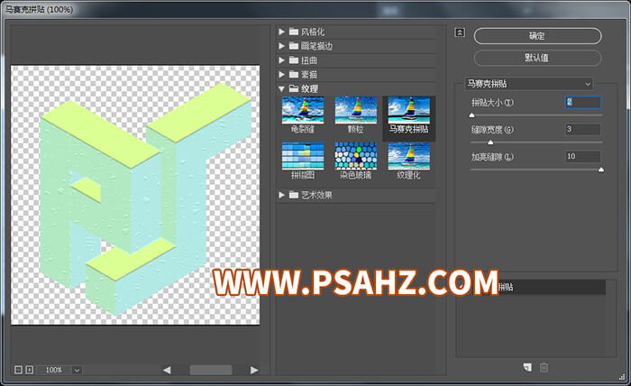 Photoshop立体字效教程：学习制作简单的三维立体字，3D立体字效