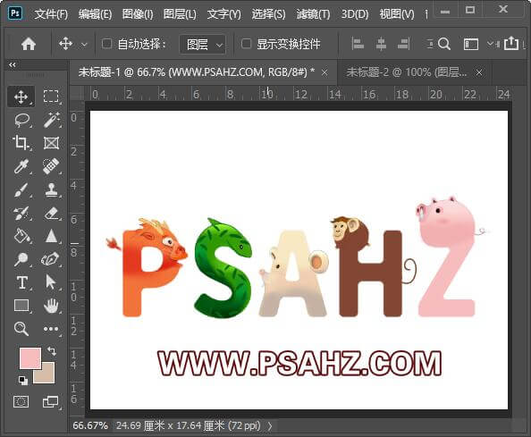 Photoshop制作可爱的娃娃字体，可爱卡通动物文字特效。