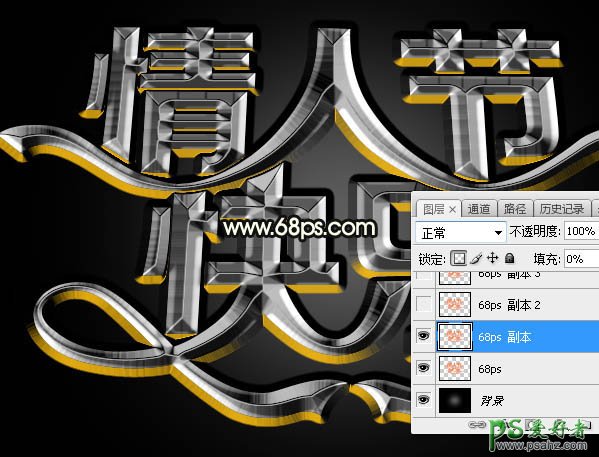 PS情人节字效教程：制作漂亮的光斑效果的情人节金属立体艺术字