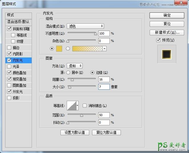 PS金属字制作教程：设计一款切割火花效果的质感金属字 金属艺术