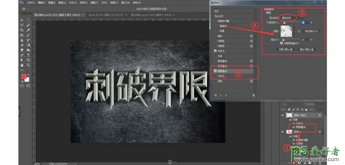 Photoshop字体设计教程：制作超酷的游戏海报中的3D金属艺术字体