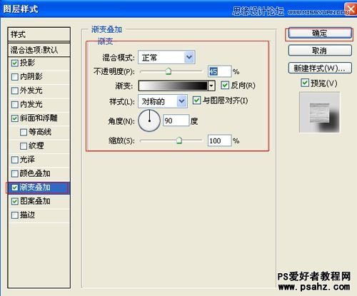 PS设计质感的高光金属字效果