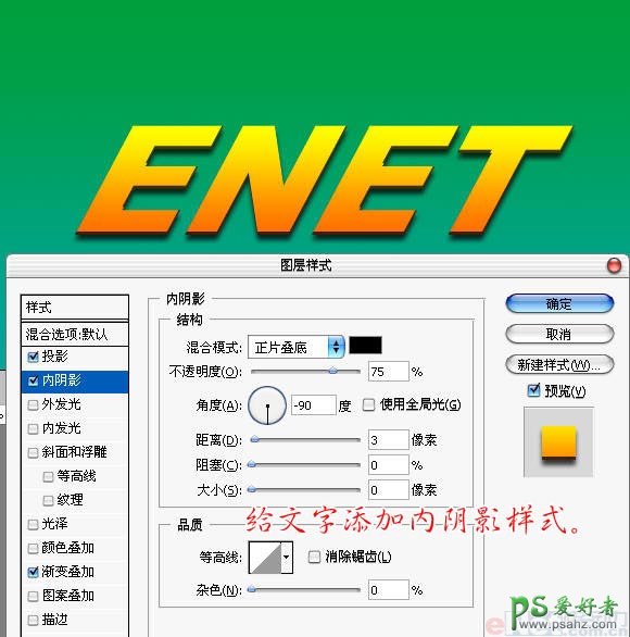 PS文字特效教程：设计大气漂亮的超炫3D立体字实例教程