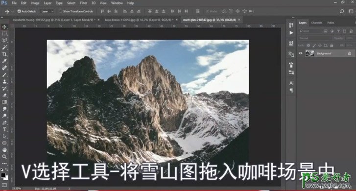 Photoshop创意合成咖啡杯中的云雾雪山梦幻场景。