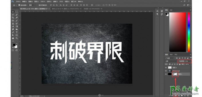 Photoshop字体设计教程：制作超酷的游戏海报中的3D金属艺术字体