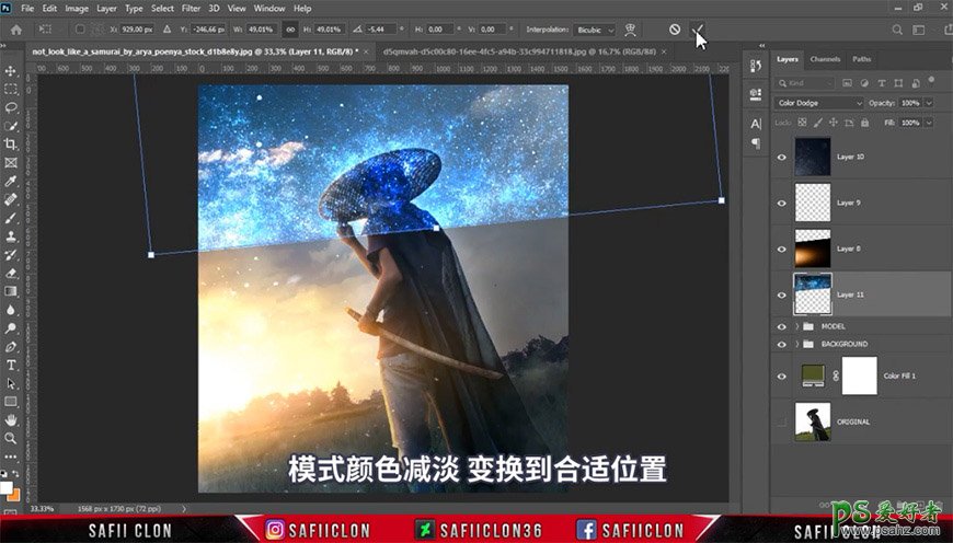 Photoshop创意合成手拿武士刀的勇士，散发蓝光的神秘刀客。