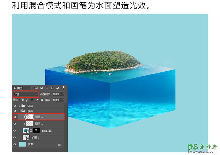 PS图像合成实例：学习海洋素材图合成一幅清澈的海底水立方图像