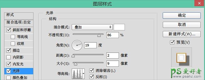 PS字体特效制作教程：设计一款复古典雅的金色字体效果