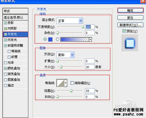 photoshop设计户外广告霓虹灯特效字教程