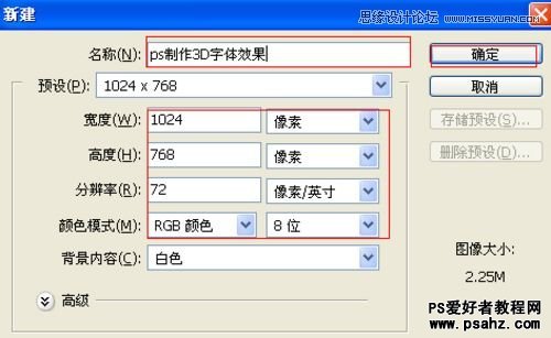 photoshop设计3D立体铁锈字，3D铁铸字体教程